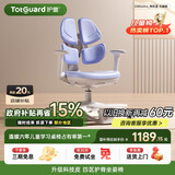 护童（Totguard）儿童学习椅可调节升降学生四背坐姿椅 G985Ultra_奇思蓝 含脚踏