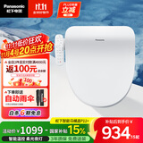 松下（Panasonic）即热智能便盖智能温控柔光夜灯电动马桶圈P11+(DL-PT11+CWS)
