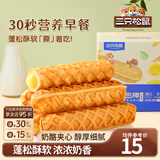 三只松鼠手撕面包代餐休闲零食点心孕妇儿童生日软面包早餐礼盒 【优质乳粉】面包棒480g/箱*2