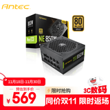 安钛克 Antec NE850金牌全模组/全日系电解电容/配Pcle16Pin电源线/风扇启停/电脑主机电源850W