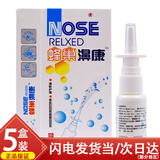 东崎汉方蜂巢鼻康鼻舒适保健液 【买3贈2共5盒装】蜂巢濞康