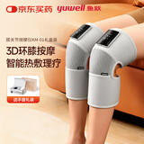 鱼跃（Yuwell）膝关节按摩仪理疗仪电脉冲护膝保暖治疗仪生日礼物KM-01礼盒装