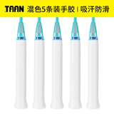 Taan泰昂羽毛球拍手胶吸汗带微粘性糖果手胶TW880白色5条装