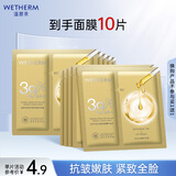 温碧泉面膜紧致抗皱泉肽抗皱双舱精华面膜28ml*5片 护肤化妆品男女适用 