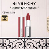 纪梵希（Givenchy）【代言人同款】粉丝绒N27雪柿桃豆沙色口红唇膏 圣诞礼物送女友