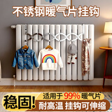 八海鸟暖气片专用挂钩可伸缩晾衣架支架不锈钢家用暖气管上方烘衣置物架