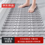 京东京造TPE疏水浴室垫 卫生间洗澡防摔淋浴房防滑脚垫厕所防滑垫50x80cm