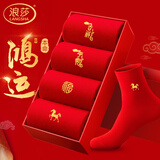 浪莎袜子男士秋冬季大红袜子本命年纯棉刺绣结婚喜庆鸿运马年中筒袜子