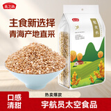 燕之坊 藜麦米2斤（ 稀有五谷杂粮 大米伴侣 粥米搭档 真空装）