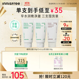 悦诗风吟绿茶洗面奶150g*2+火山洁面150g氨基酸男士女士控油保湿泡沫