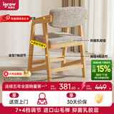 爱果乐（IGROW）儿童学习椅可升降进口实木座椅宝宝小学生椅写字椅儿童餐椅成长椅 智榉椅5（进口山毛榉+乳胶层）灰