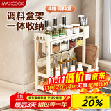 美厨（maxcook）厨房置物架调料架刀架砧板架筷子架筷筒免打孔壁挂收纳架MCZW3686