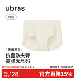 ubras无尺码女士内裤女7A棉抗菌棉裆无痕平角裤燕麦奶色均码