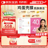 GNC健安喜女士40+营养包60袋复合维生素矿物质含鱼油钙VCVB 