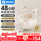酷狗【千元级·全景环绕】6.0蓝牙耳机耳夹式骨传导概念无线挂耳不入耳音乐运动游戏超长续航降噪KG280