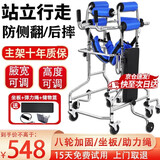 立道康复训练器材走路中风偏瘫成人学步车辅助站立瘫痪老人助力行走器 【升级加固款】八轮坐板+助力绳+储物篮X2