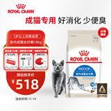 皇家室内成猫粮 I27 通用粮 12月以上 10KG