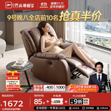 芝华仕（CHEERS）头等舱皮单椅智能椅真皮沙发客厅电动功能芝华士明星椅k621咖