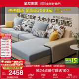 全友家居现代简约家用大户型贵妃转角沙发客厅实木架布艺沙发政府补贴