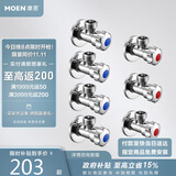 摩恩（MOEN）精铜加厚冷热水角阀7件套装 4冷3热三角阀 4分通用止水阀