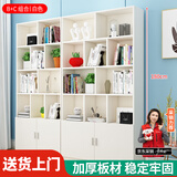 美舒庭 书架书柜组合落地简易带门学生简约多层置物架储物收纳架子 BC组合【暖白色】