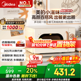 美的【国家补贴8折】厨房小家电小滋味微波炉变频家用小型百搭复古转盘式经典双旋钮轻音M20H4