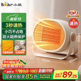 小熊（Bear）取暖器暖风机办公室电暖器家用电暖气小型电暖风迷你热风机学生桌面取暖电器卧室伴侣DNQ-C05A1