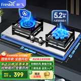 新飞（Frestec）燃气灶双灶家用煤气灶聚能猛火鸳鸯灶天然气台式嵌入式两用灶具大火力液化气炉具 定时猛火鸳鸯灶+聚能方架+加厚不锈钢 罐装液化气