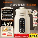 九阳25年新款1L豆浆机变频轻音1-4人用古法浆免过滤自清洁家用全自动多功能榨汁破壁机D5
