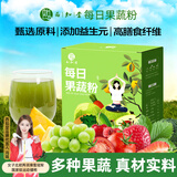 西知堂每日果蔬粉300g羽衣甘蓝粉蔬菜粉健身膳食纤维代餐果汁粉甜菜根粉