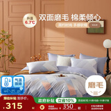 博洋家纺磨毛四件套纯棉被套加厚磨毛床上用品全棉床单被罩1.5米床