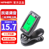 曼尔乐器古筝调音器古筝通用校音器乐器配件带十二平均律