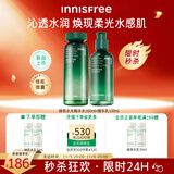 悦诗风吟（Innisfree）绿茶水光精华水乳套装160ml+100ml保湿补水