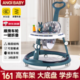 ANGI BABY婴儿学步车多功能防侧翻6/7-18个月婴幼儿学走路男女孩可坐助步车