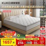 顾家家居（KUKA）2cm乳胶床垫黄麻席梦思独袋弹簧双面睡床垫子梦想垫MAX 1.8X2.0米