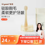 世喜婴儿牙刷0-1-2岁乳牙刷宝宝口腔清洁器小月龄硅胶刷毛
