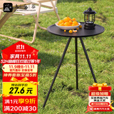 九千谷户外小圆桌折叠桌子便携可升降折叠三角支架居家阳台小茶几6581