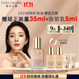 雅诗兰黛DW持妆粉底液36#自然色(1W2)30ml控油遮瑕化妆品礼盒生日礼物