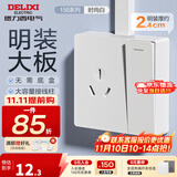 德力西（DELIXI）明装插座面板 CD158多孔86型明线插座五孔插座大功率明盒开关插座 一开双控三孔16A