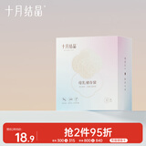 十月结晶母乳储存保鲜袋（30支）储奶袋冷冻袋储存袋200ml