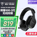 乌龟海岸（Turtle Beach）STEALTH刺客600 2代/3代无线2.4G吃鸡头戴式游戏耳机电脑电竞耳麦适配ps5电脑跨平台兼容通话降噪 刺客600-3代（GEN3-XB）无线双模-黑色