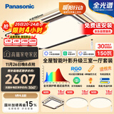 松下（Panasonic）吸顶灯全光谱大灯全屋智能客厅灯卧室灯 叶影升级三室一厅套装灯