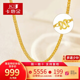卡地金 黄金项链女 足金999肖邦链金链子单链锁骨链百搭款送女友送老婆 3.27克 约45cm