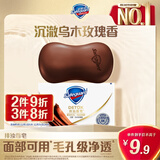 舒肤佳排浊香皂沉澈乌木玫瑰香108g肥皂 洗澡洗脸洗手洁面 男女士通用