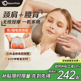 WayourCare颈椎按摩仪按摩枕头按摩仪颈椎肩颈腰全身热敷背部垫送父母老人长辈