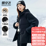 雪中飞女士羽绒服冬季连帽保暖防寒防风潮流时尚纯色简约百搭羽绒衣外套 黑色 M (160)