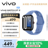 vivo WATCH GT 2 冰湖蓝 超窄边高亮大屏 照片表盘一碰换 33天蓝牙续航 智能手表