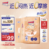 大王光之羽系列环贴式婴儿纸尿裤L36片(9-14kg)尿不湿 超薄透气