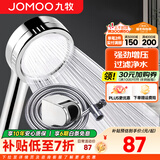 九牧（JOMOO）花洒喷头全套家用增压洗澡淋浴莲蓬头热水器手持淋雨花洒软管套装 增压花洒+软管（1.5米）+墙座Q19