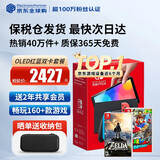 任天堂（Nintendo）【国内保税仓】Switch2/1代 OLED/续航加强日版/港版便携家用ns体感游戏机掌机 日版OLED红蓝+荒野之息+奥德赛(保税仓）